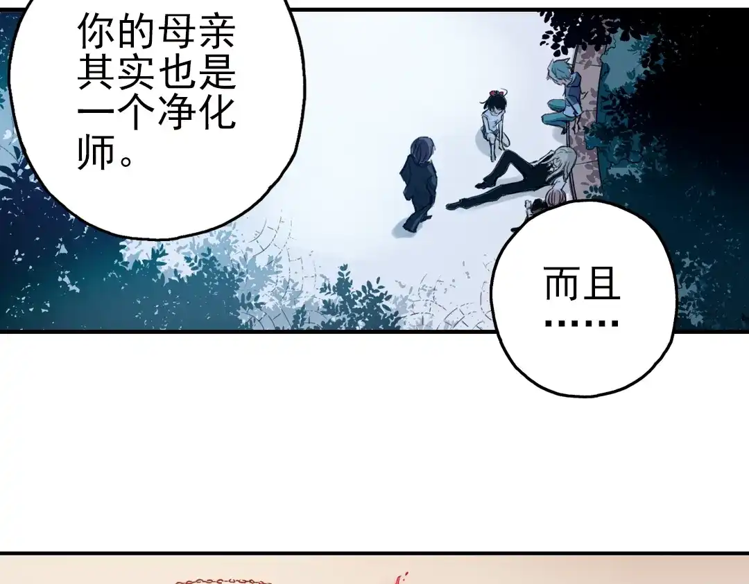 《土星玩具店》第24话 红莲、兰花、罗穆卢斯与瑞摩斯（下） 第48页