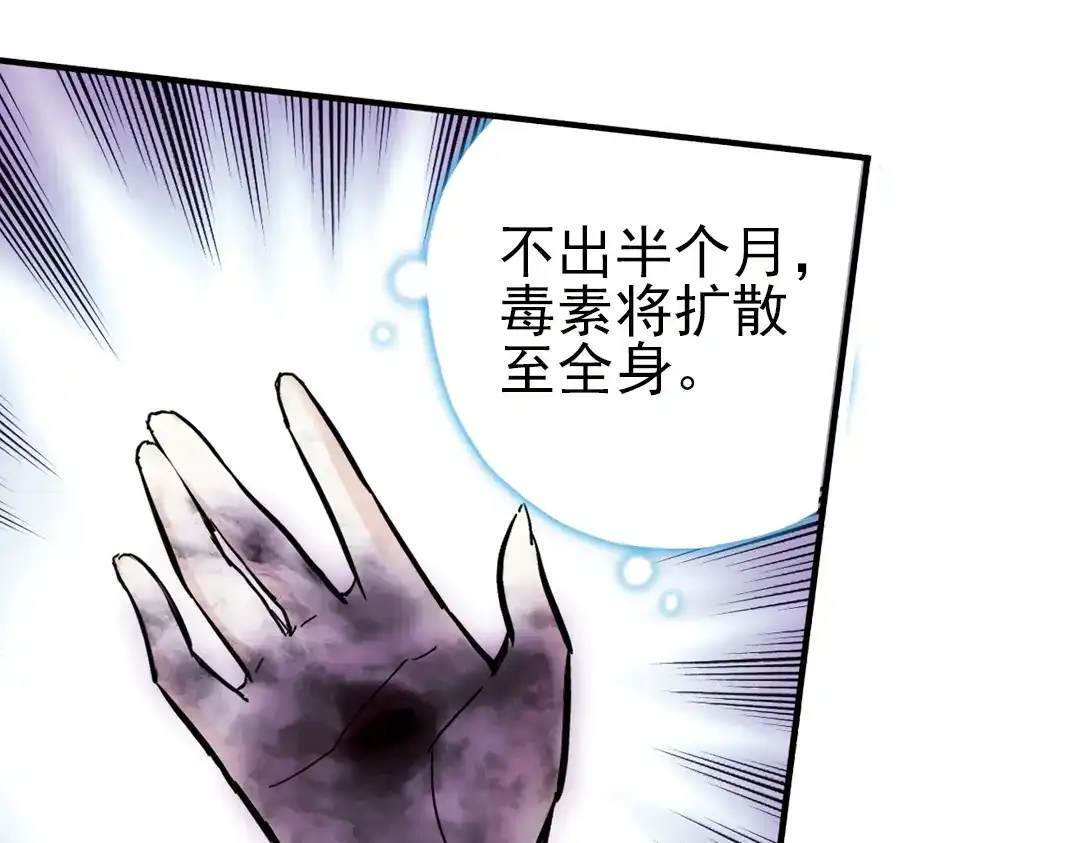 《土星玩具店》第24话 红莲、兰花、罗穆卢斯与瑞摩斯（下） 第11页