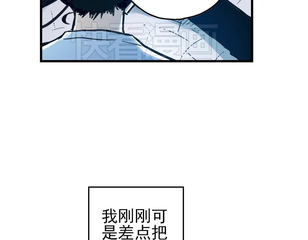《土星玩具店》第24话 红莲、兰花、罗穆卢斯与瑞摩斯（下） 第43页