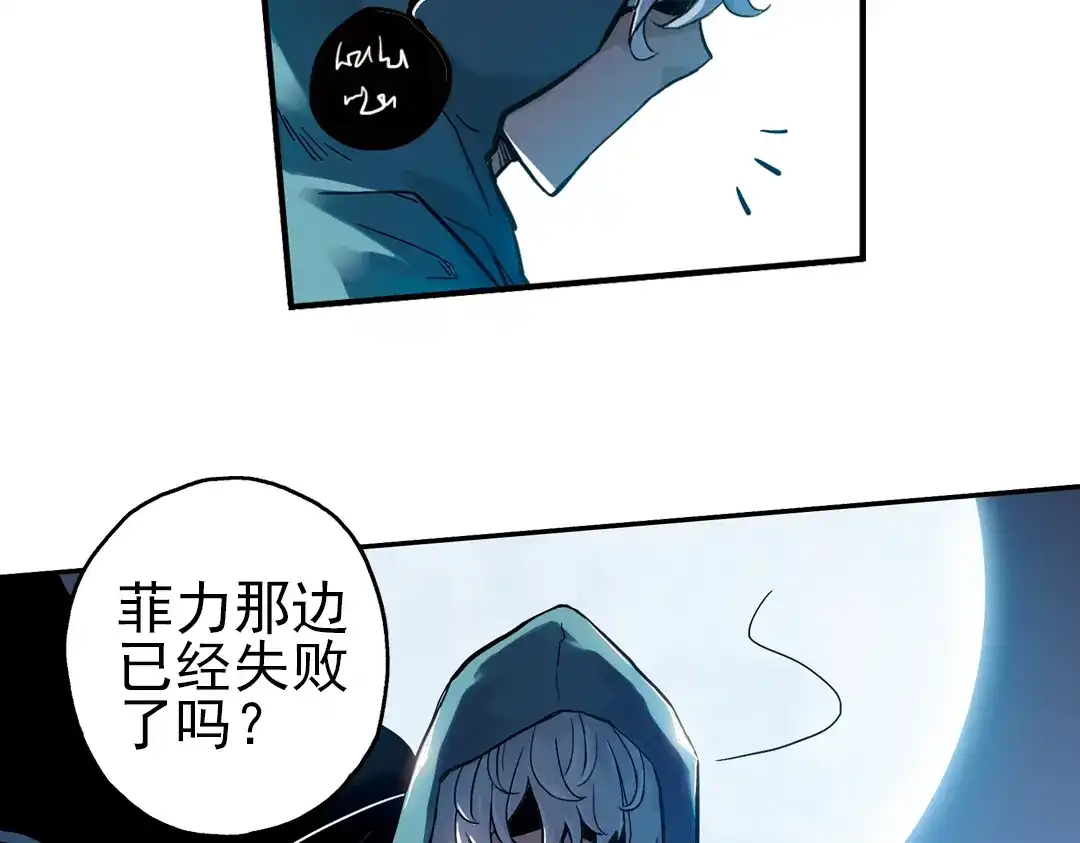 《土星玩具店》第24话 红莲、兰花、罗穆卢斯与瑞摩斯（下） 第53页