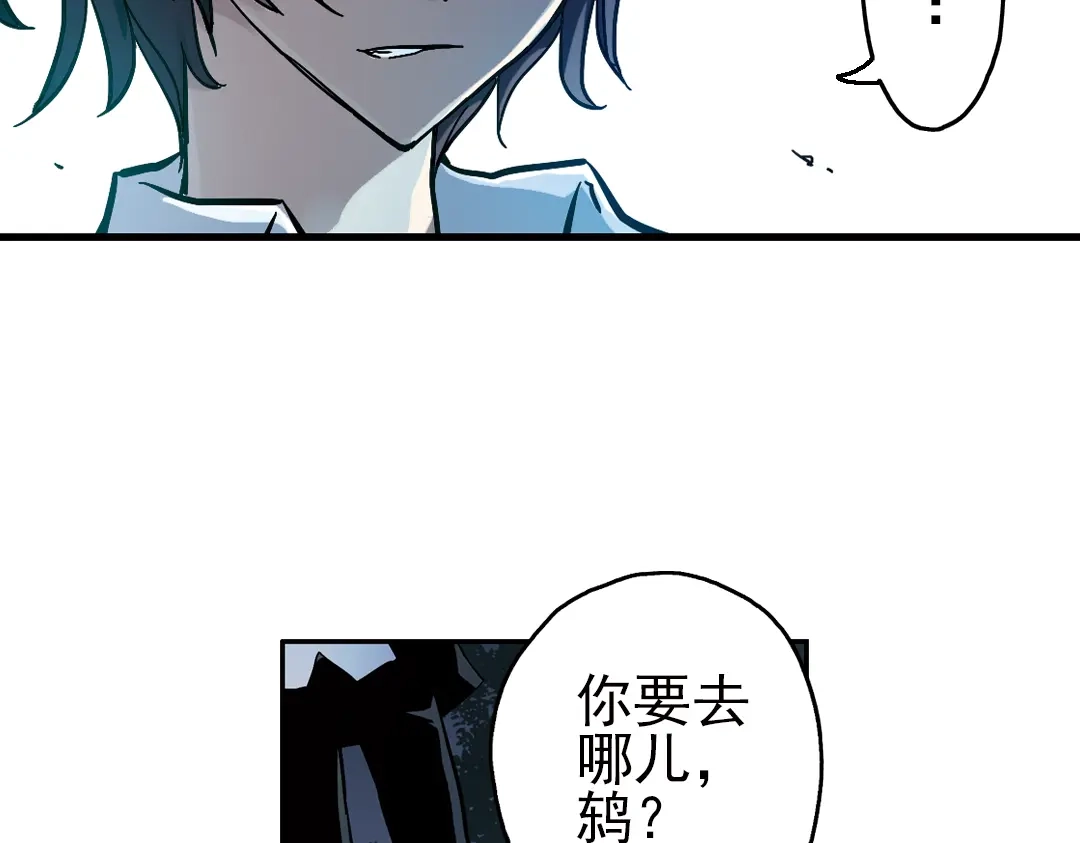 《土星玩具店》第24话 红莲、兰花、罗穆卢斯与瑞摩斯（下） 第28页