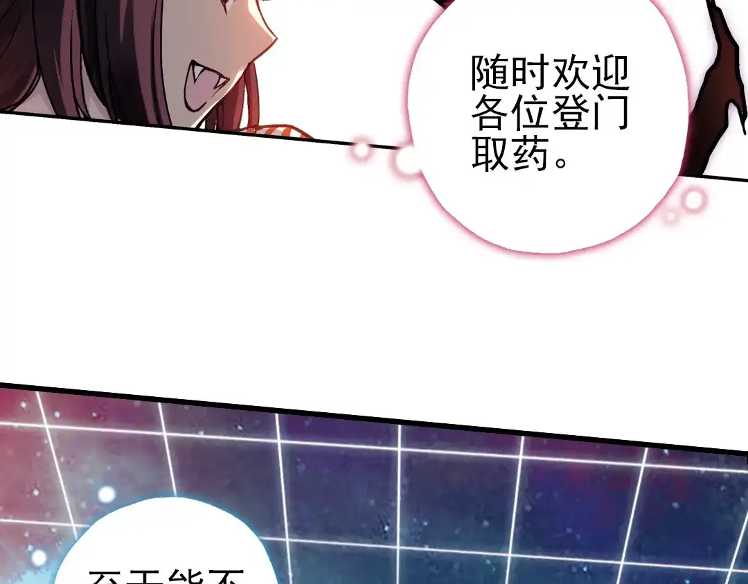 《土星玩具店》第24话 红莲、兰花、罗穆卢斯与瑞摩斯（下） 第16页