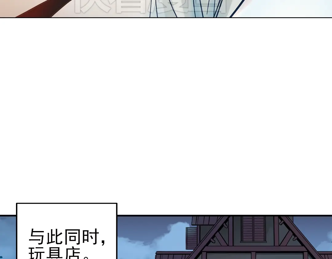 《土星玩具店》第24话 红莲、兰花、罗穆卢斯与瑞摩斯（下） 第50页