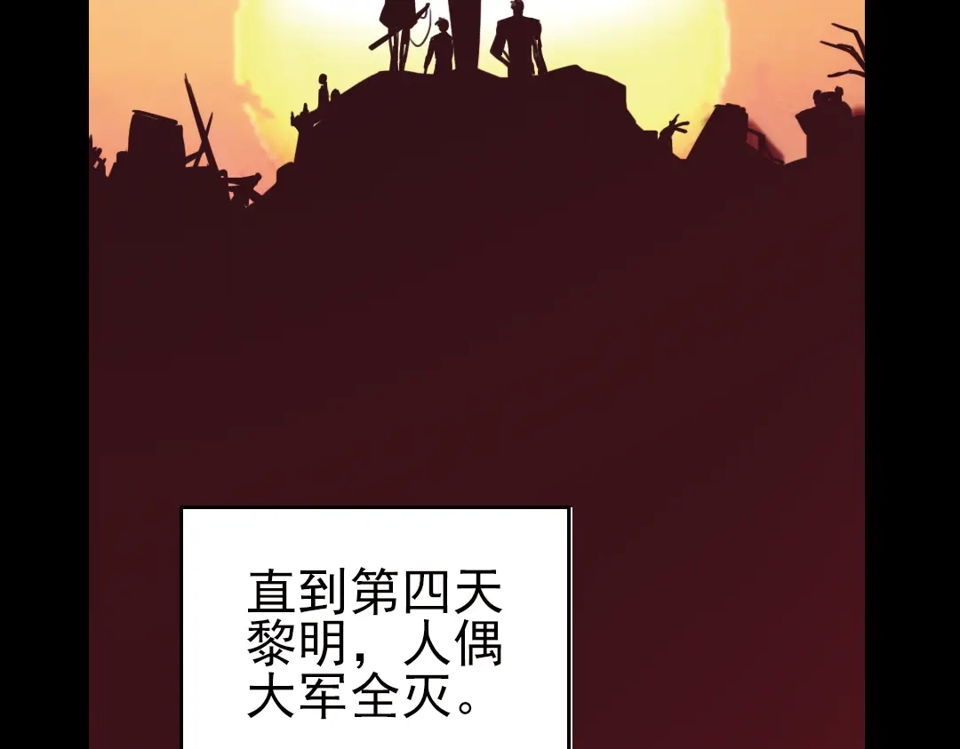《土星玩具店》第25话 战斗吧，小铁！（上） 第21页