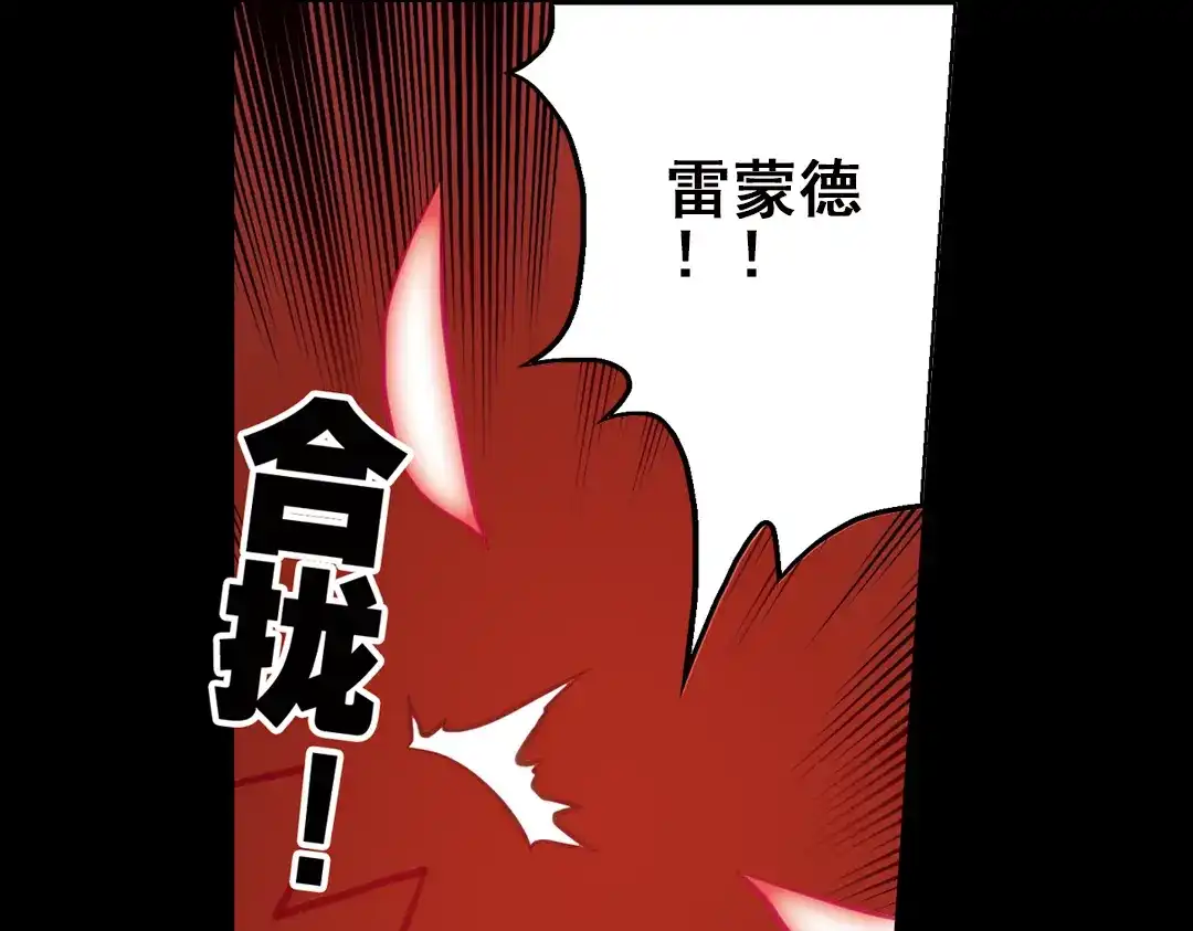 《土星玩具店》第25话 战斗吧，小铁！（上） 第54页
