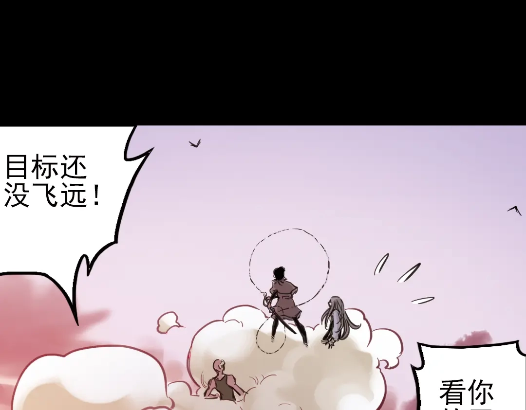 《土星玩具店》第25话 战斗吧，小铁！（上） 第57页