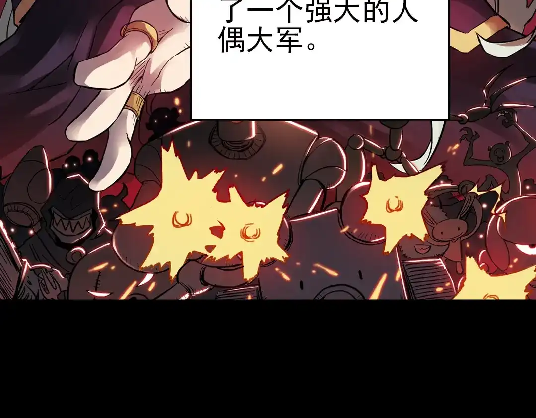 《土星玩具店》第25话 战斗吧，小铁！（上） 第14页