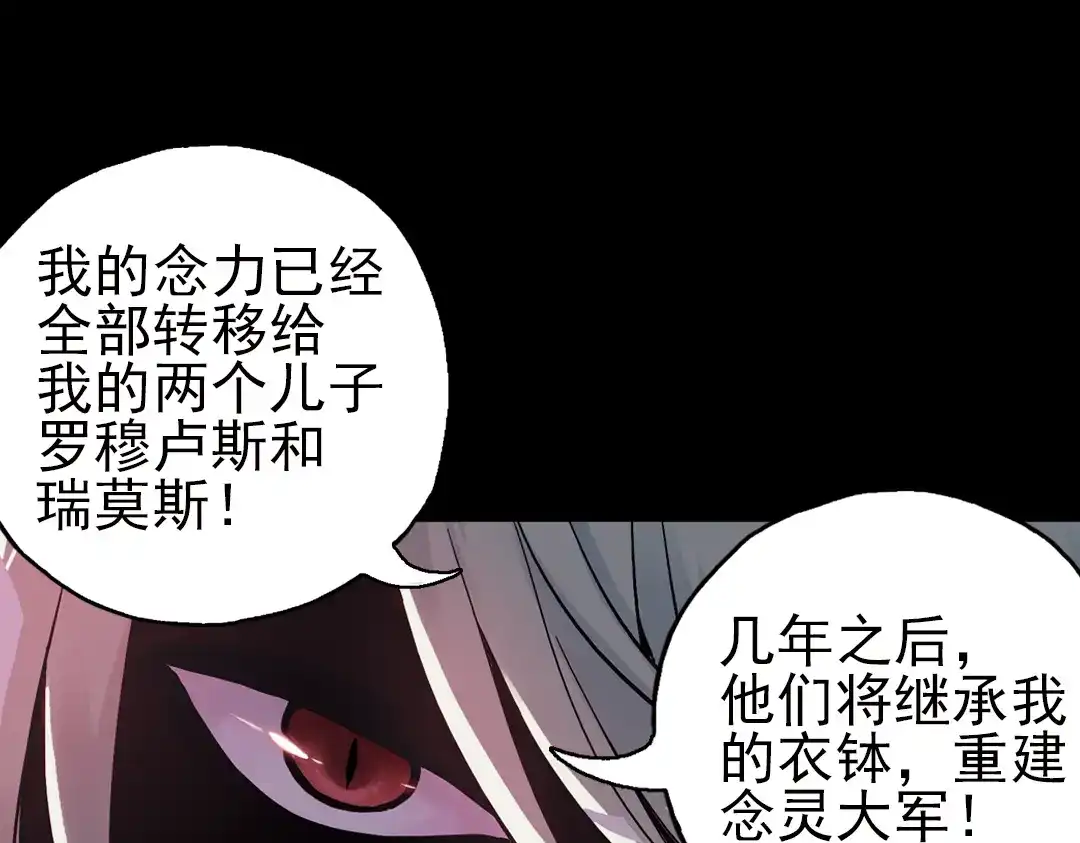 《土星玩具店》第25话 战斗吧，小铁！（上） 第34页