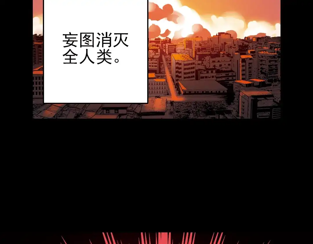 《土星玩具店》第25话 战斗吧，小铁！（上） 第16页