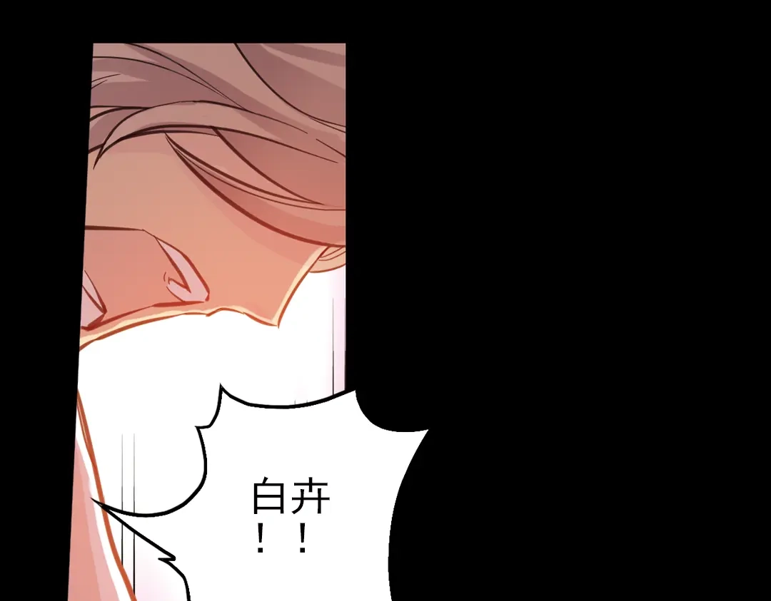 《土星玩具店》第25话 战斗吧，小铁！（上） 第77页