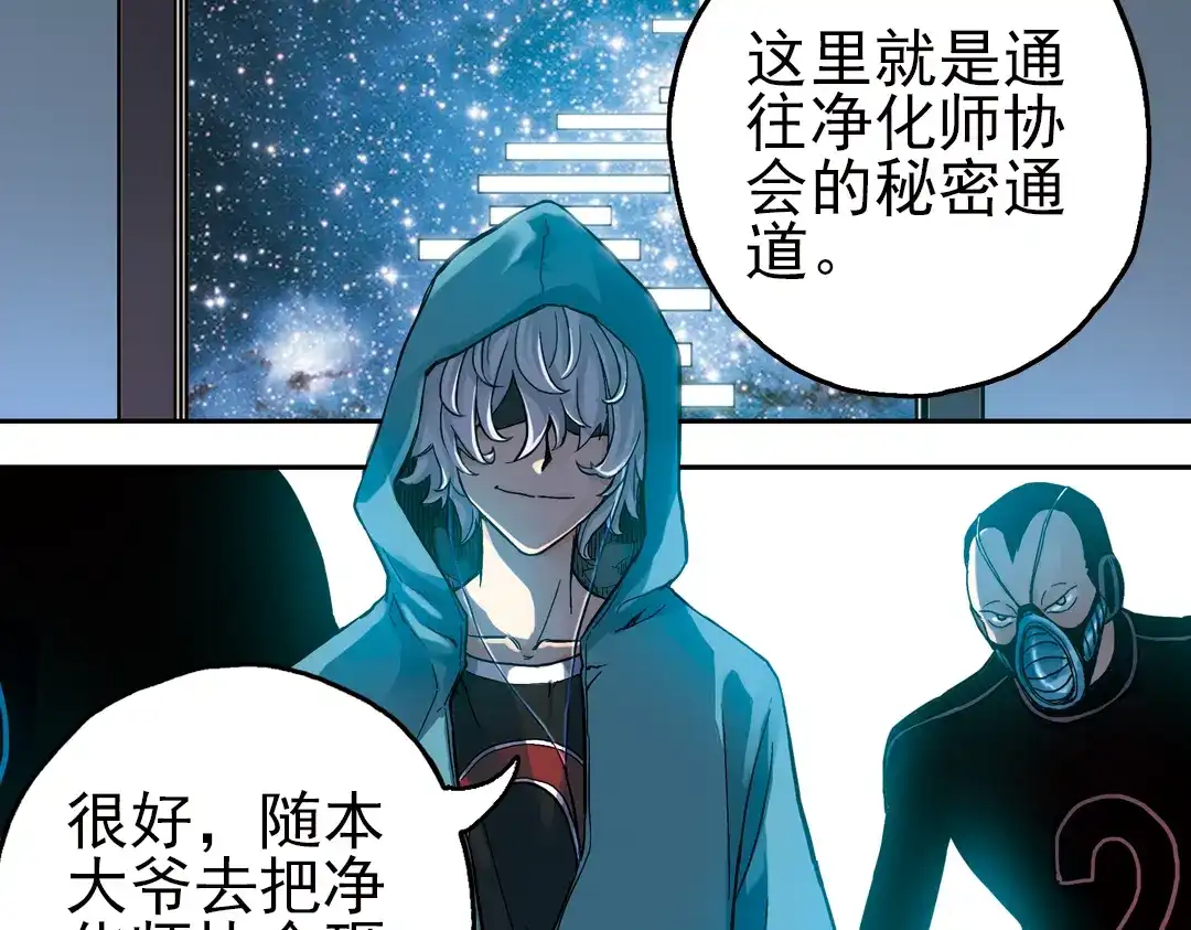 《土星玩具店》第26话 战斗吧，小铁！（下） 第26页