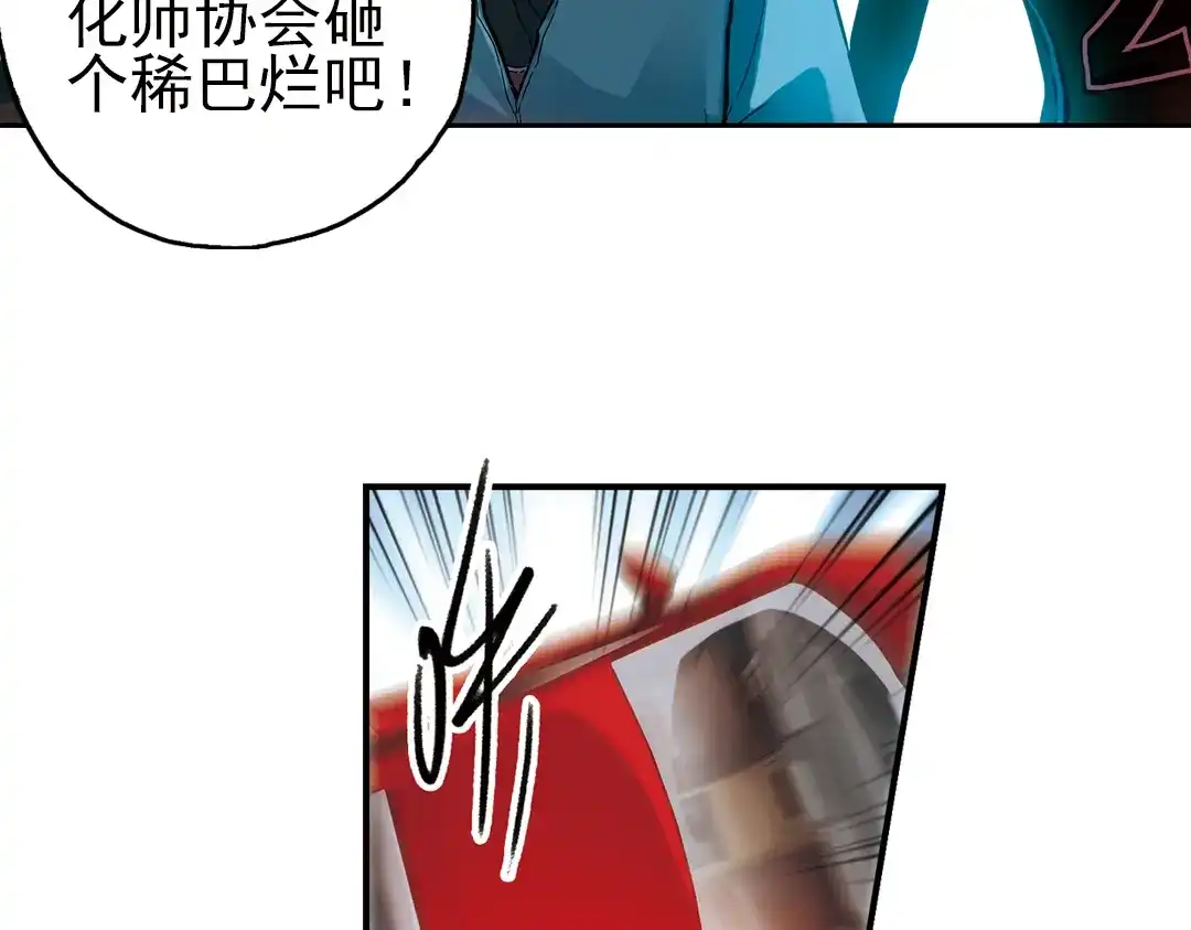 《土星玩具店》第26话 战斗吧，小铁！（下） 第27页