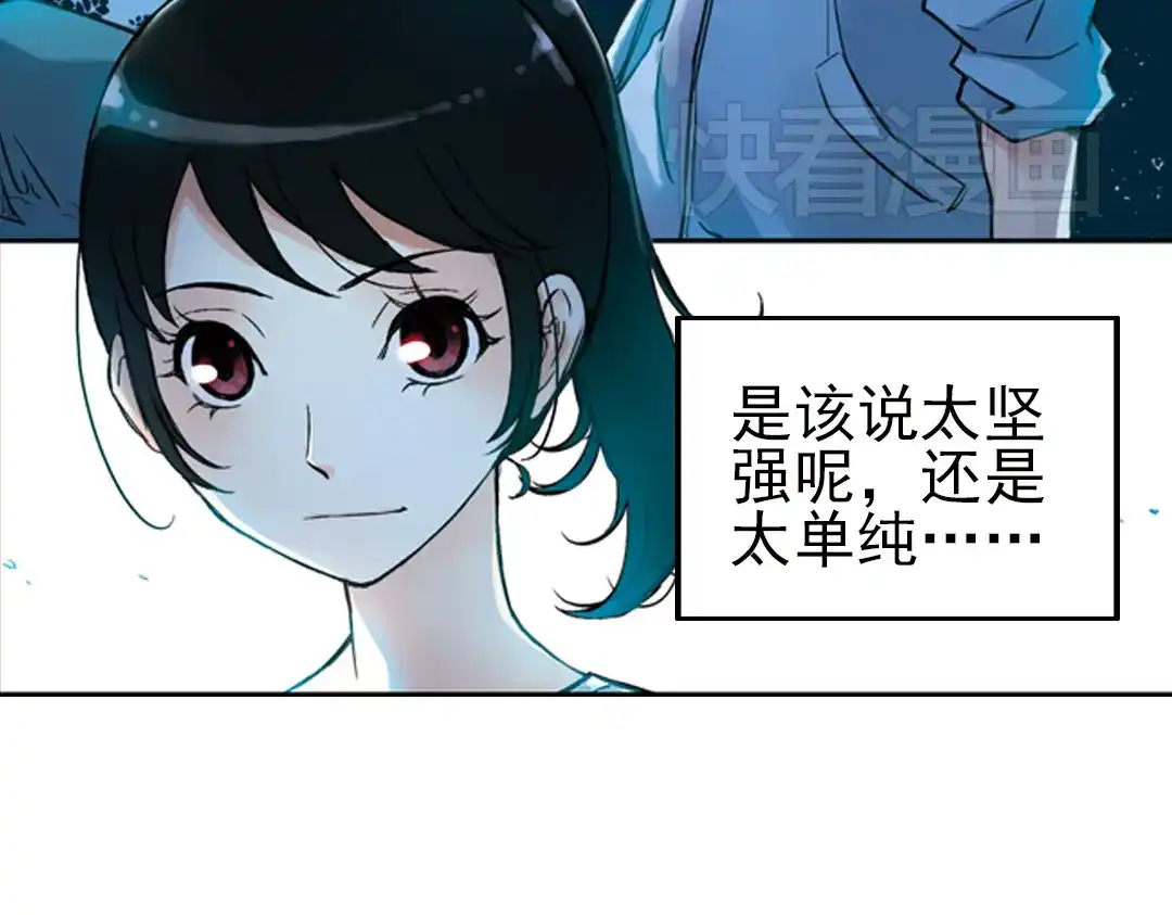 《土星玩具店》第26话 战斗吧，小铁！（下） 第17页