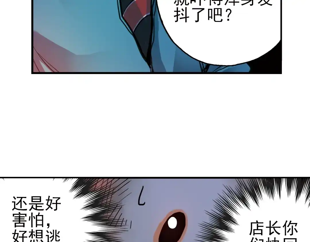 《土星玩具店》第26话 战斗吧，小铁！（下） 第41页
