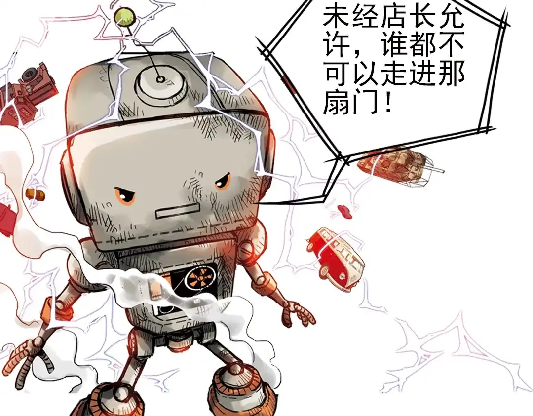 《土星玩具店》第26话 战斗吧，小铁！（下） 第34页
