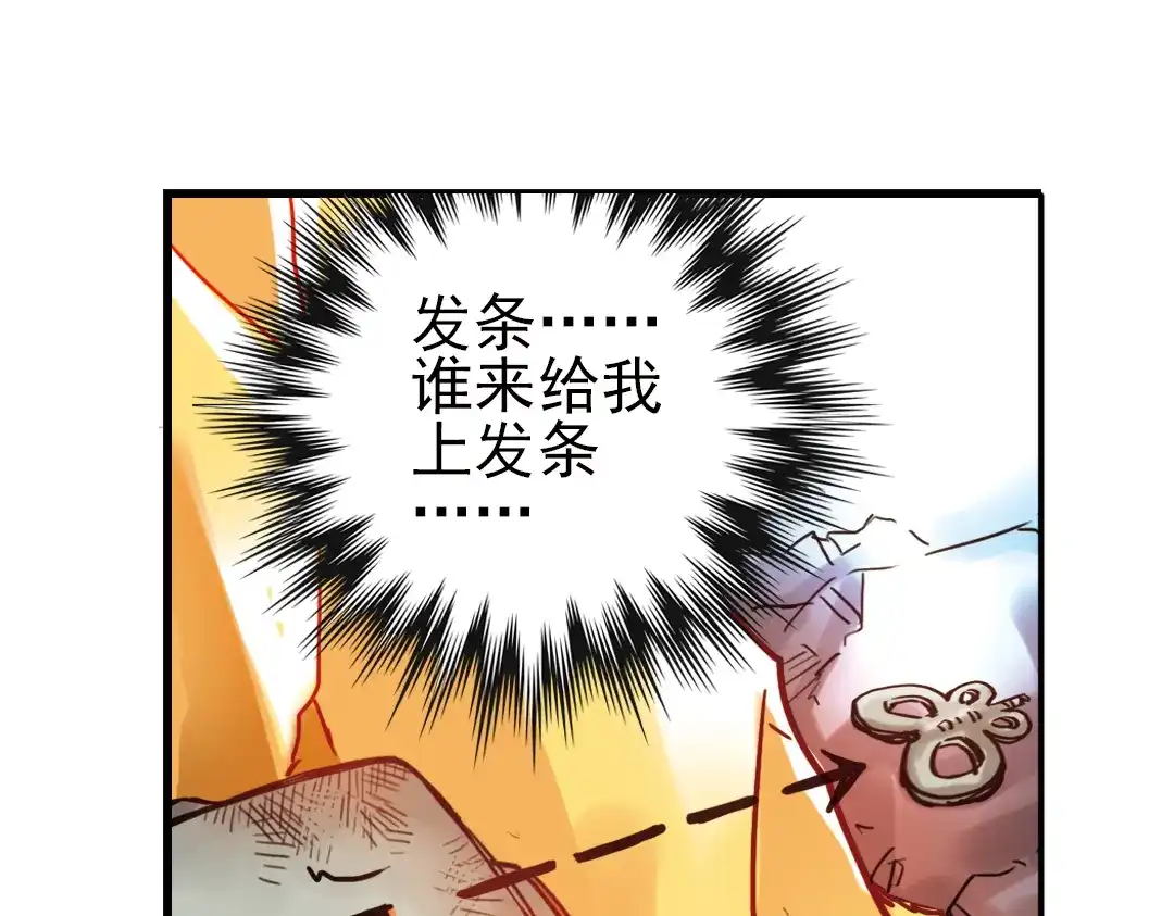 《土星玩具店》第26话 战斗吧，小铁！（下） 第61页