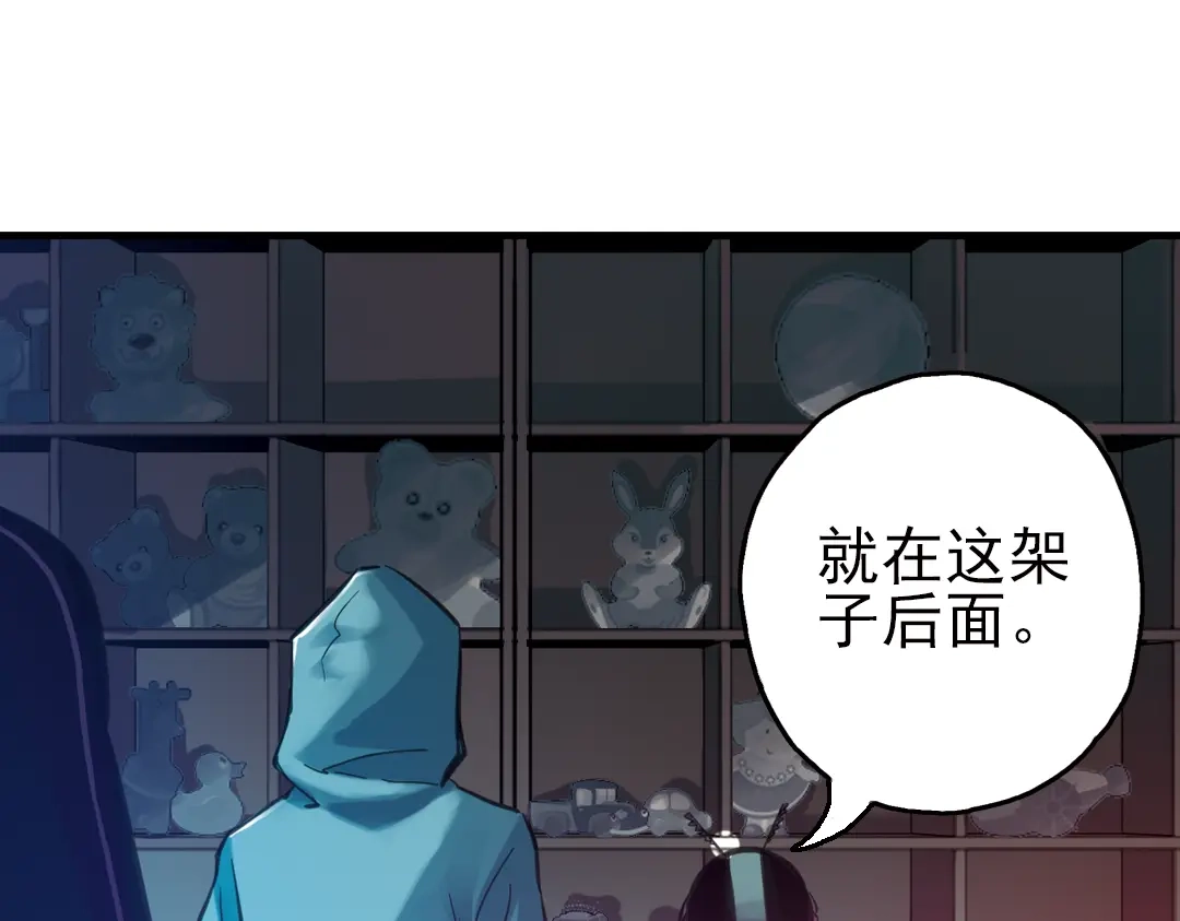 《土星玩具店》第26话 战斗吧，小铁！（下） 第22页