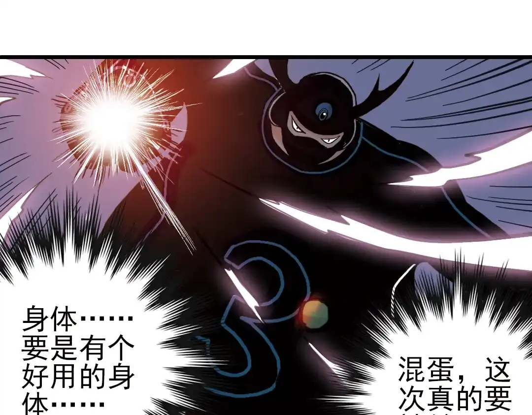 《土星玩具店》第26话 战斗吧，小铁！（下） 第64页