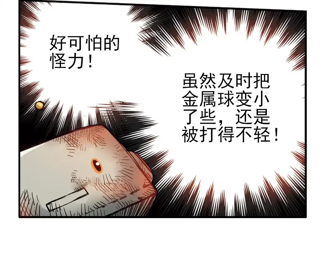 《土星玩具店》第26话 战斗吧，小铁！（下） 第57页
