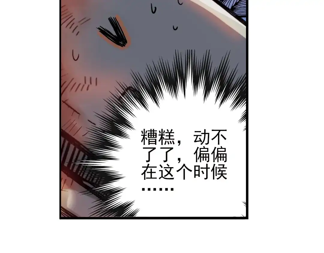 《土星玩具店》第26话 战斗吧，小铁！（下） 第60页