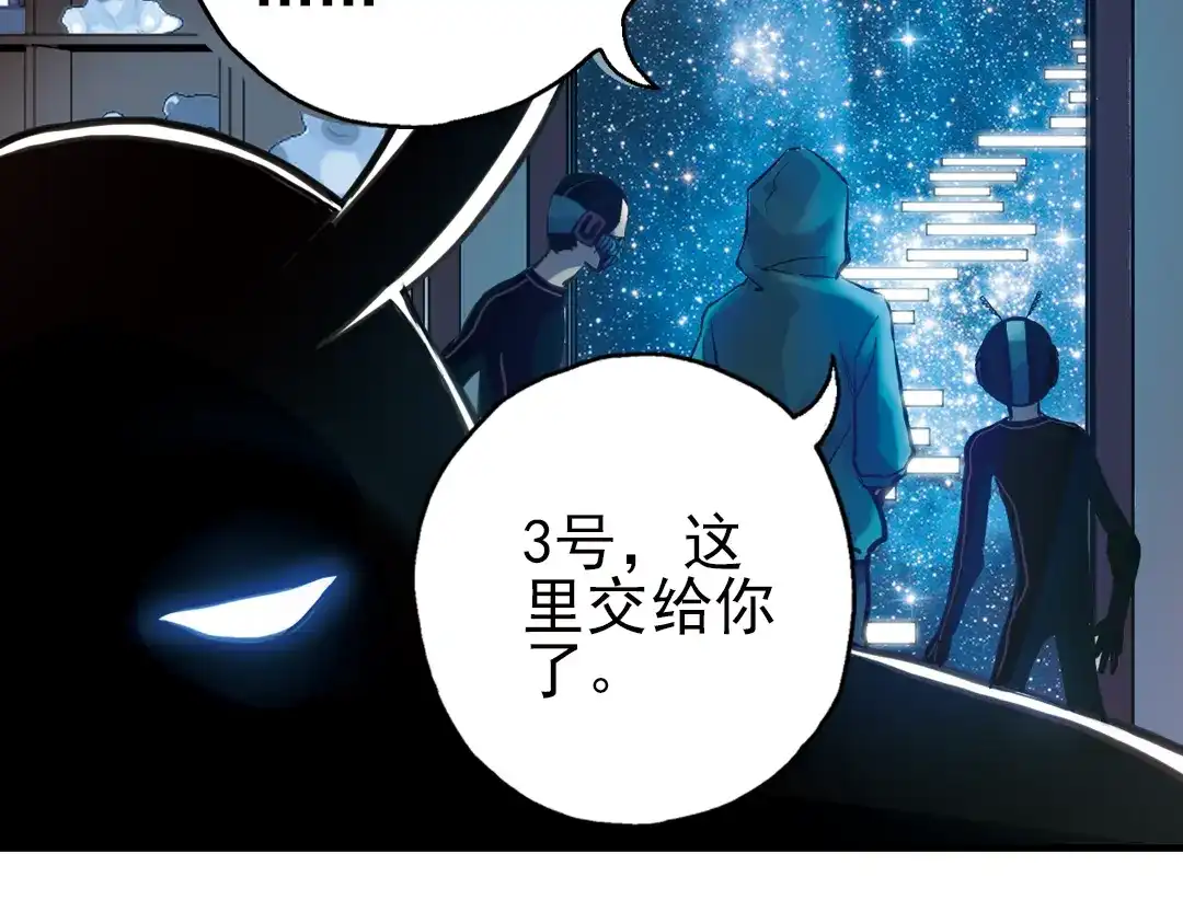 《土星玩具店》第26话 战斗吧，小铁！（下） 第43页