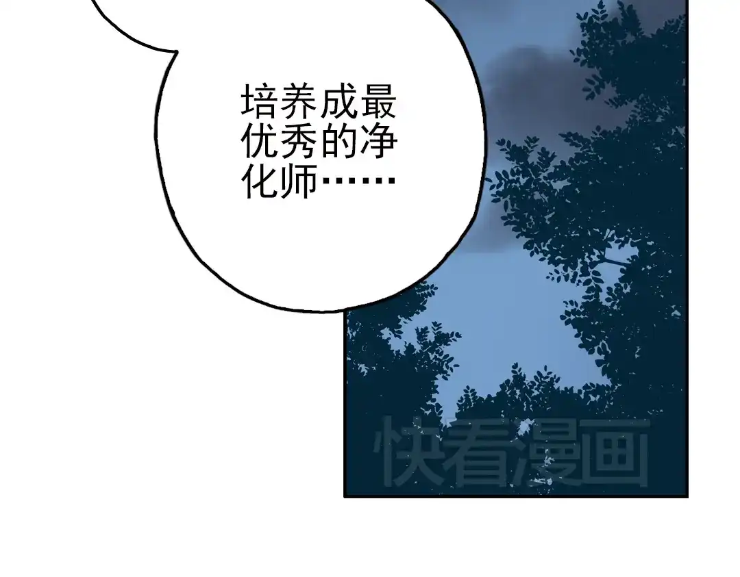 《土星玩具店》第26话 战斗吧，小铁！（下） 第8页