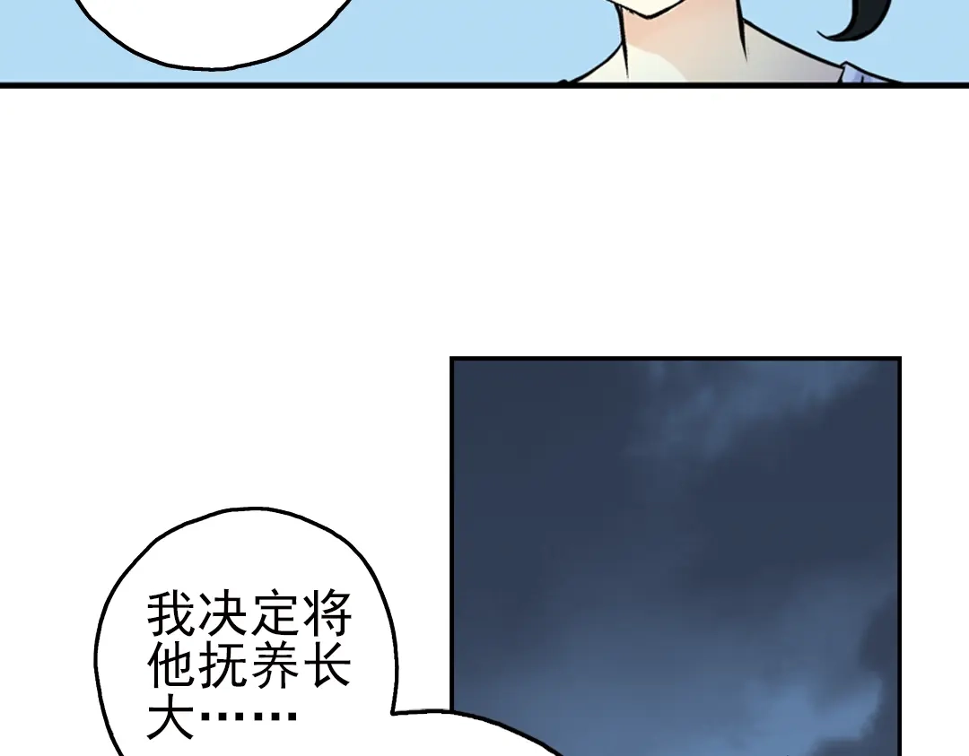《土星玩具店》第26话 战斗吧，小铁！（下） 第7页