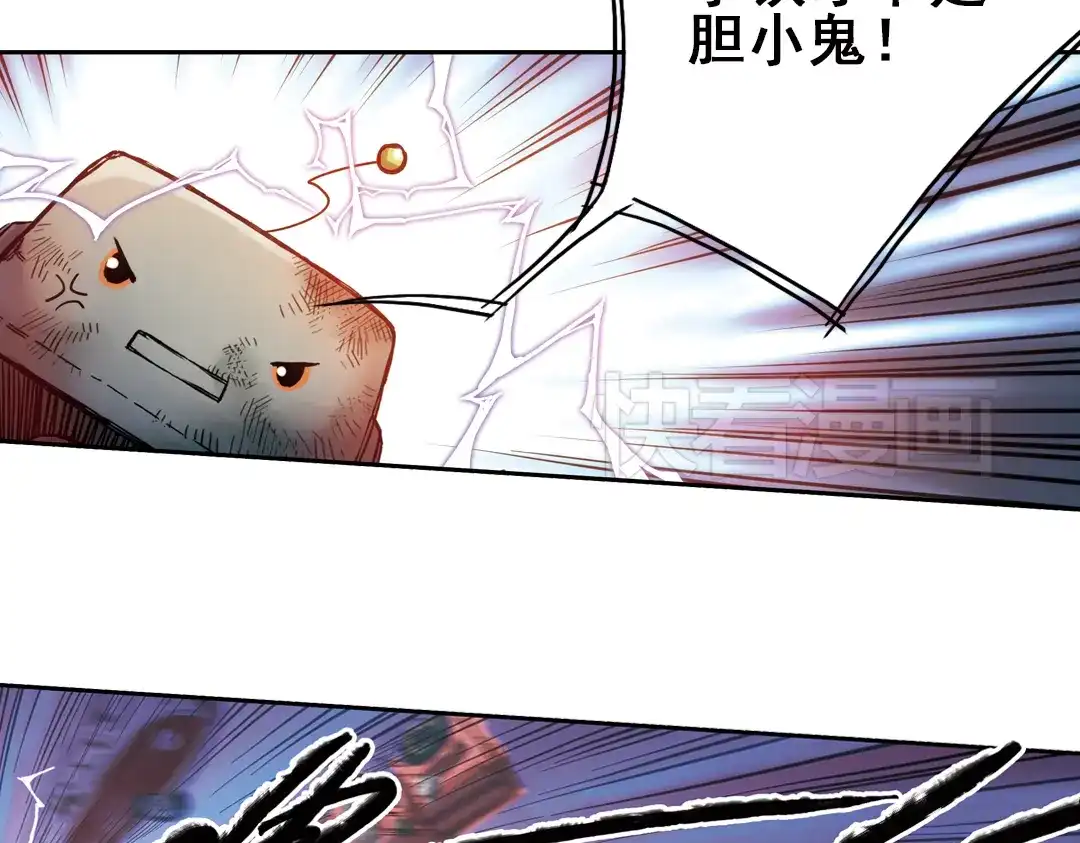 《土星玩具店》第26话 战斗吧，小铁！（下） 第46页