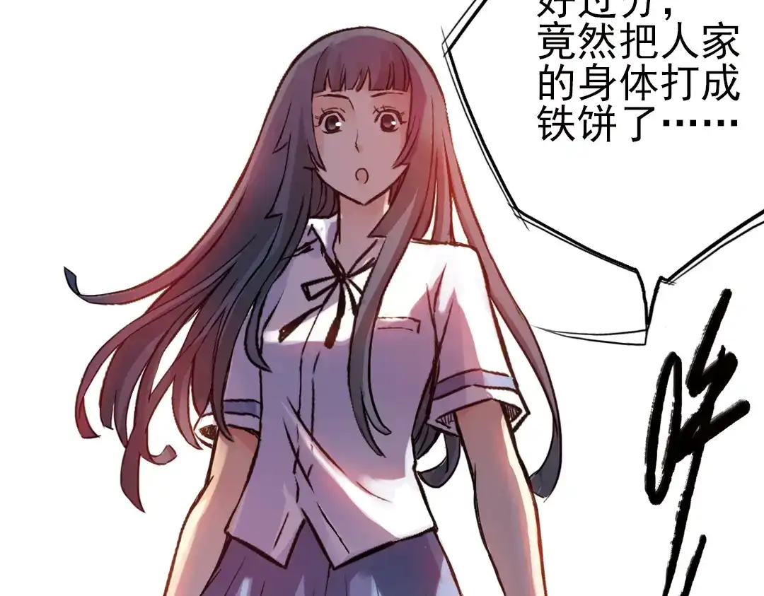 《土星玩具店》第26话 战斗吧，小铁！（下） 第75页