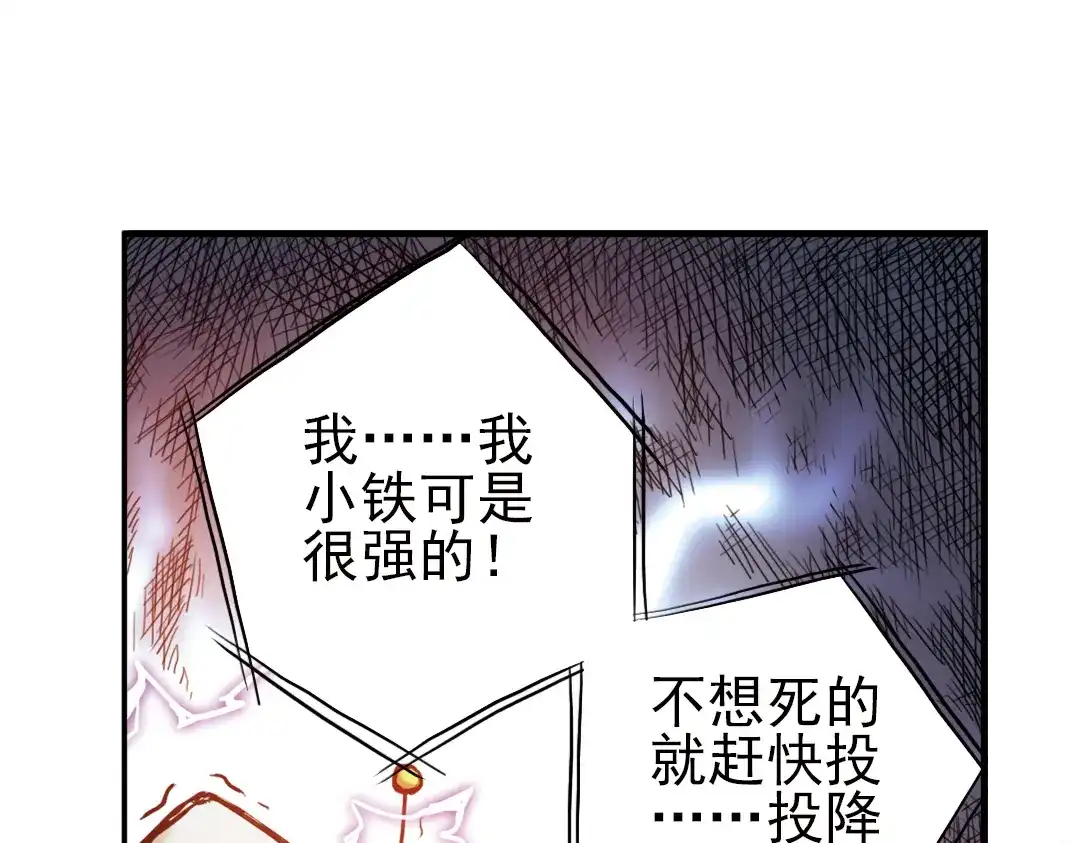 《土星玩具店》第26话 战斗吧，小铁！（下） 第38页