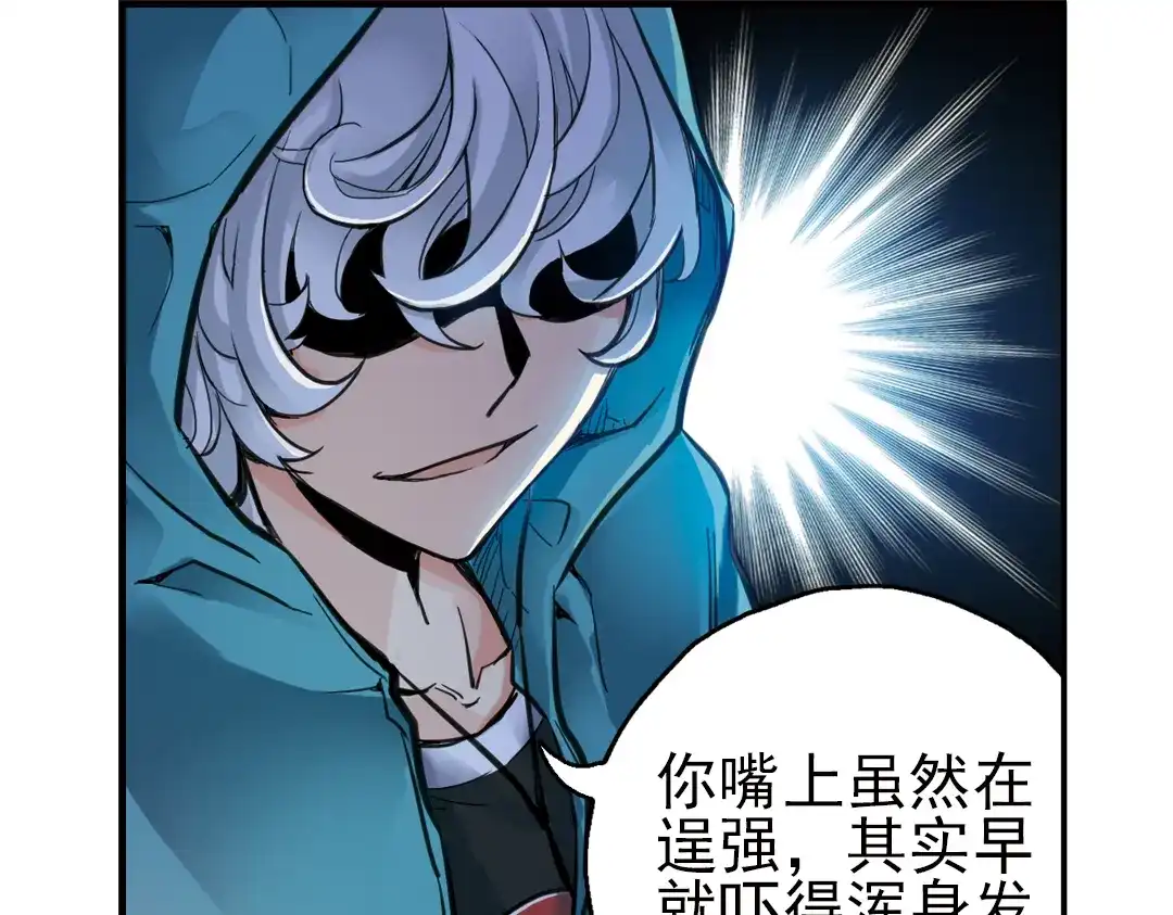 《土星玩具店》第26话 战斗吧，小铁！（下） 第40页
