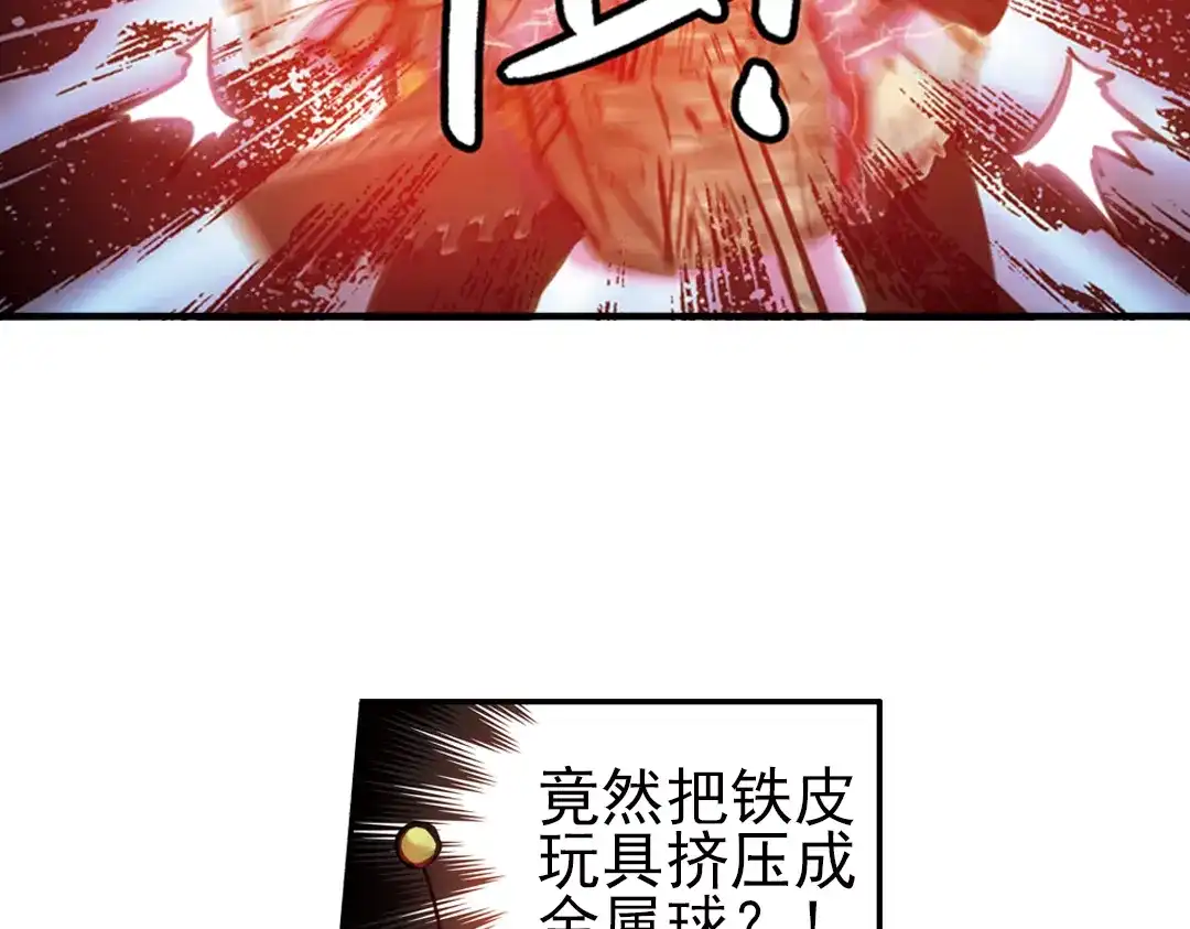 《土星玩具店》第26话 战斗吧，小铁！（下） 第52页