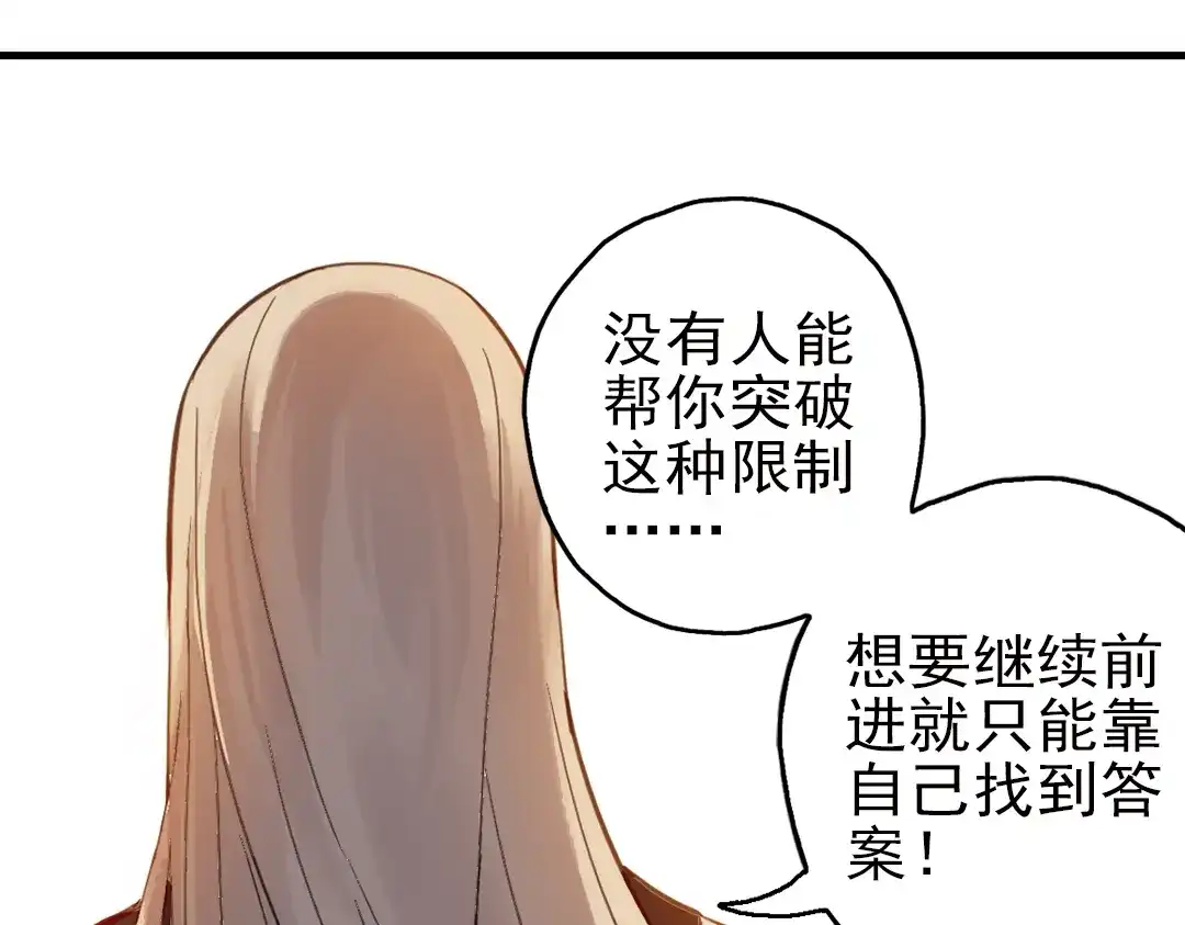 《土星玩具店》第27话 小铁，继续战斗！（上） 第71页
