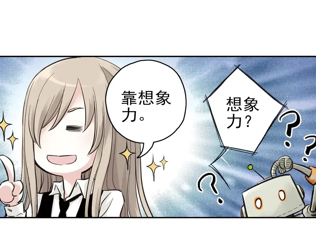 《土星玩具店》第27话 小铁，继续战斗！（上） 第68页