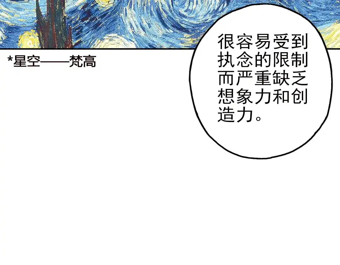 《土星玩具店》第27话 小铁，继续战斗！（上） 第70页