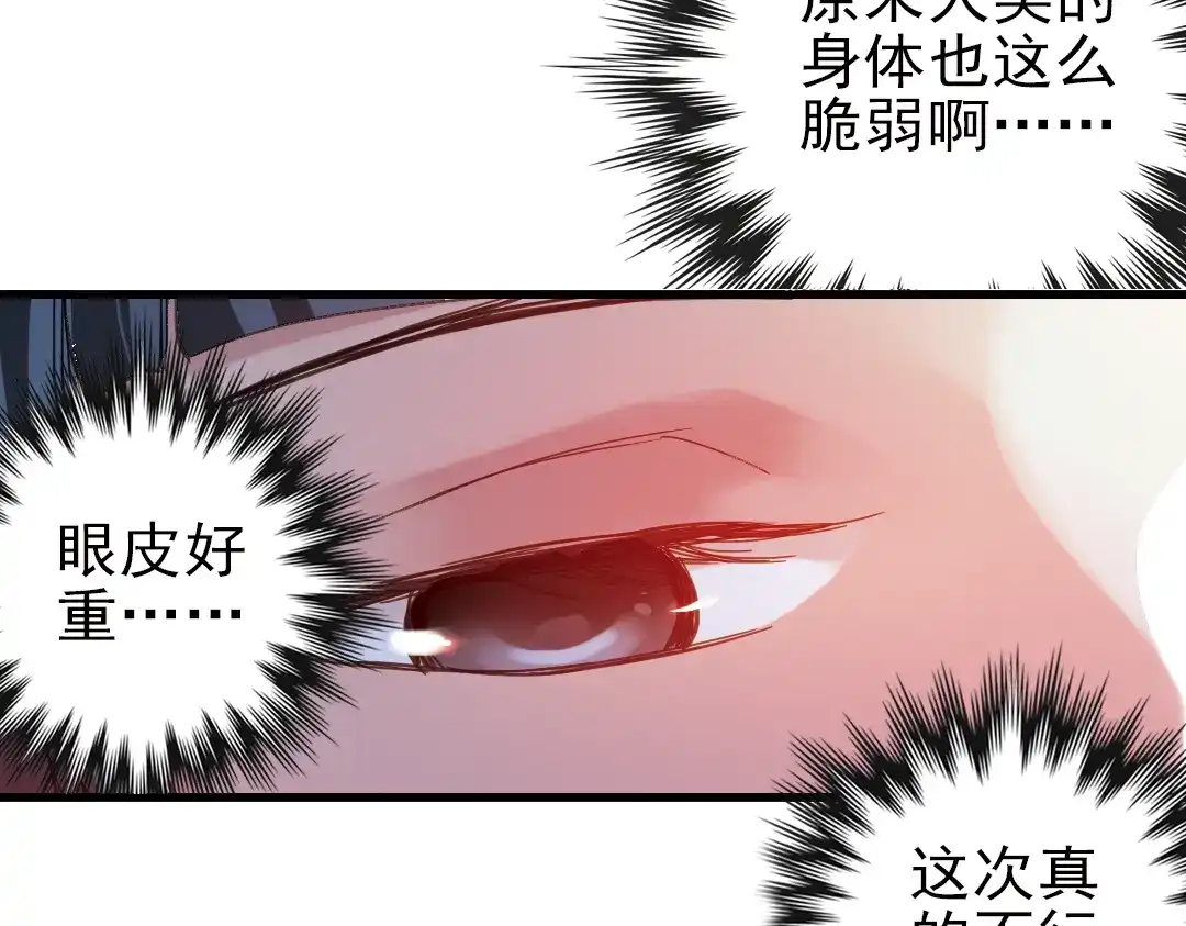 《土星玩具店》第27话 小铁，继续战斗！（上） 第76页