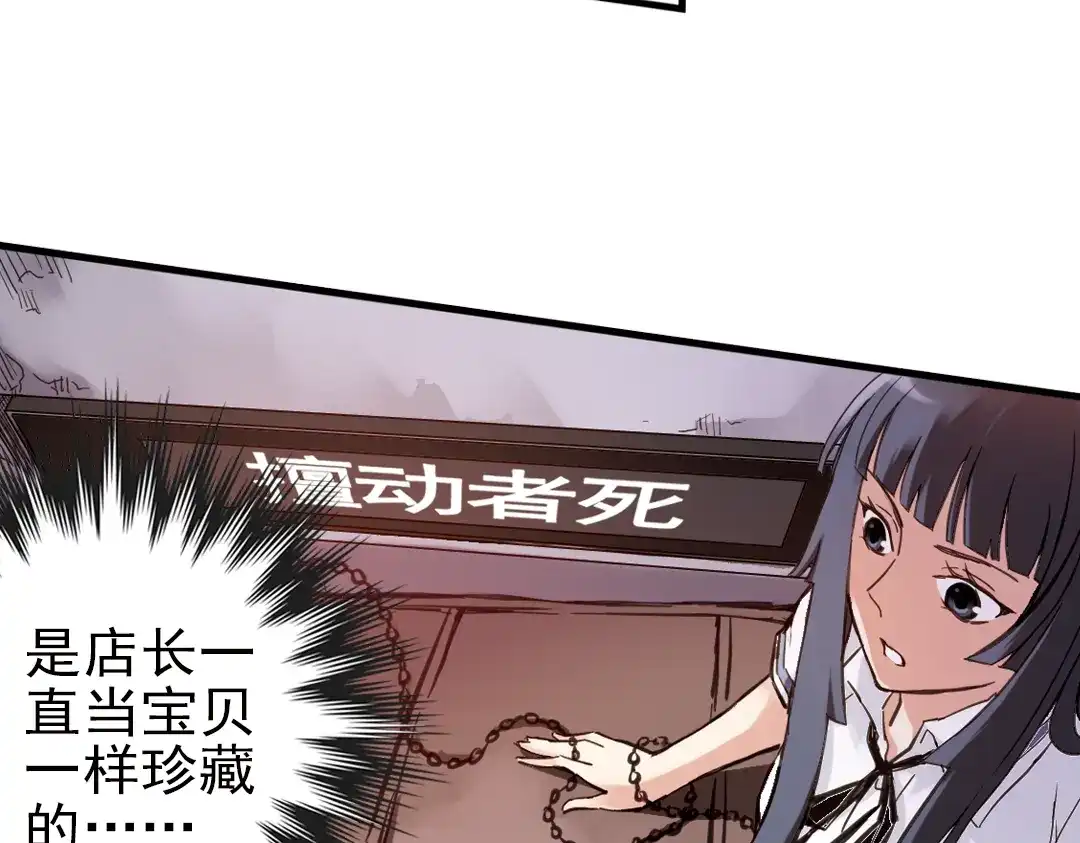 《土星玩具店》第27话 小铁，继续战斗！（上） 第31页
