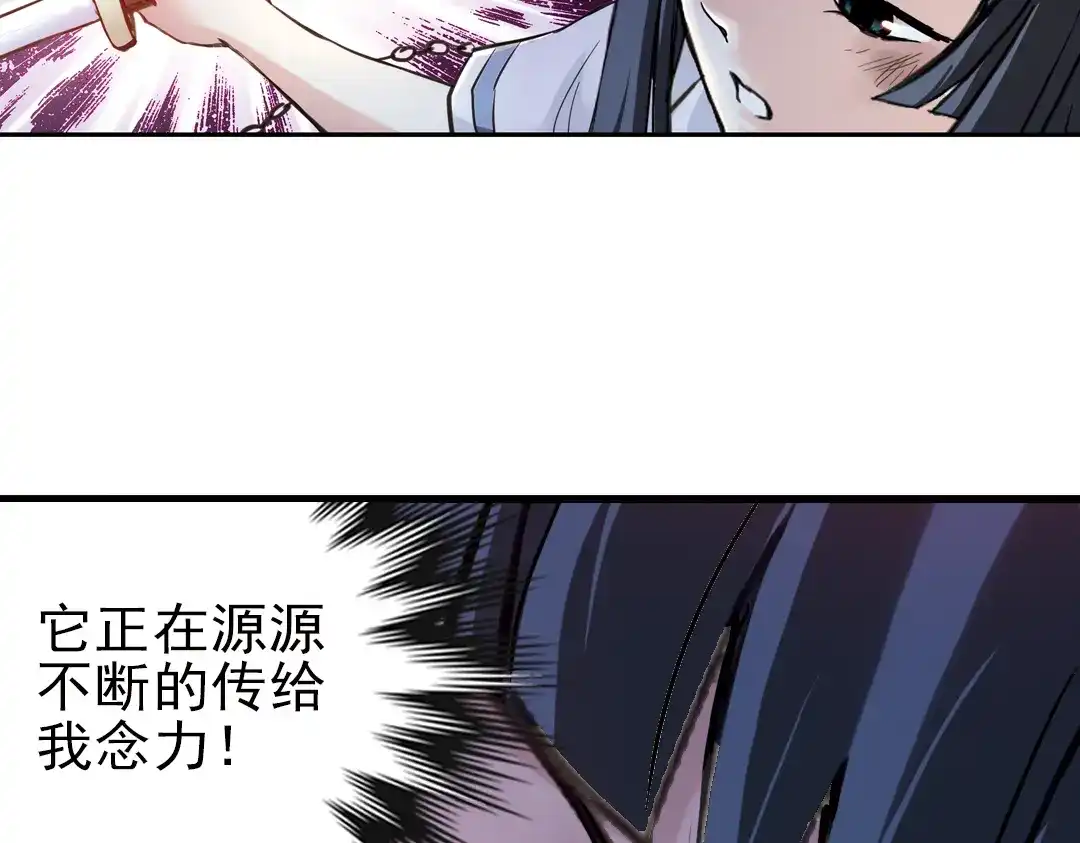 《土星玩具店》第27话 小铁，继续战斗！（上） 第78页