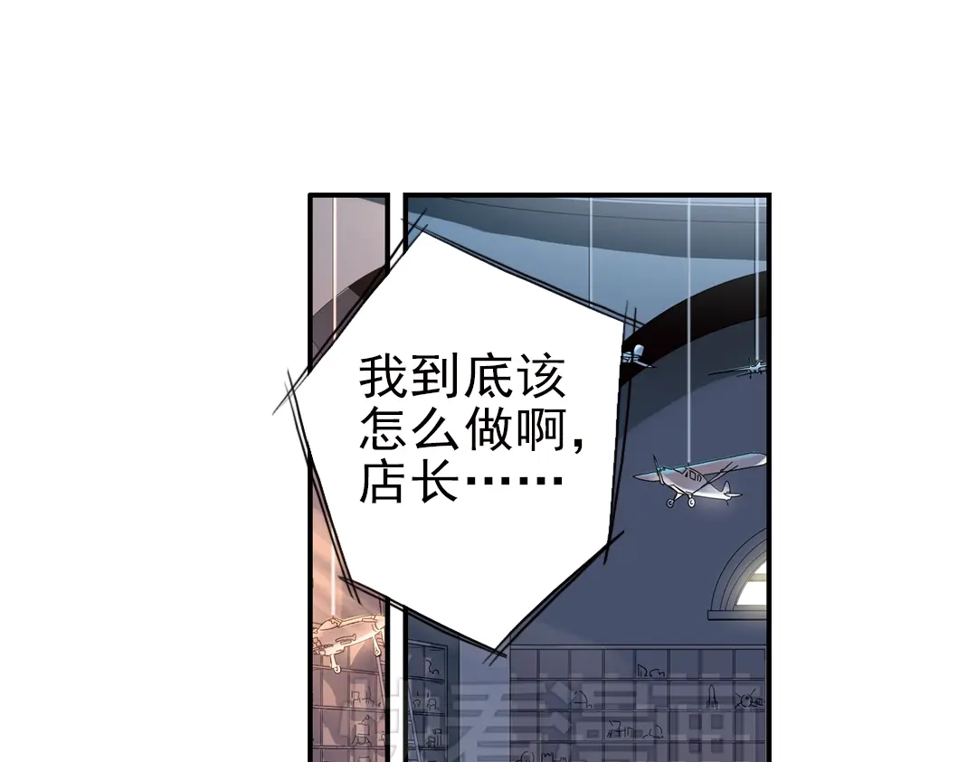 《土星玩具店》第27话 小铁，继续战斗！（上） 第59页