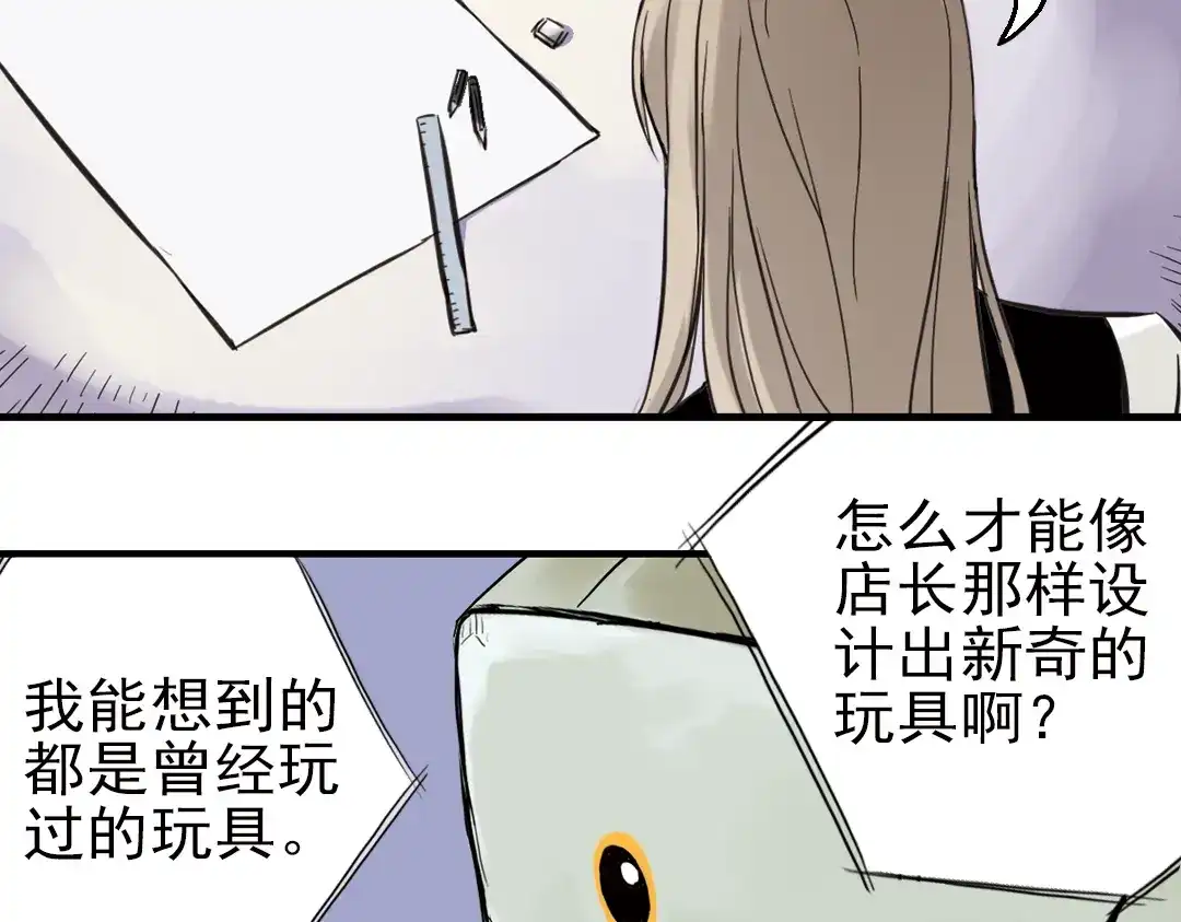 《土星玩具店》第27话 小铁，继续战斗！（上） 第61页