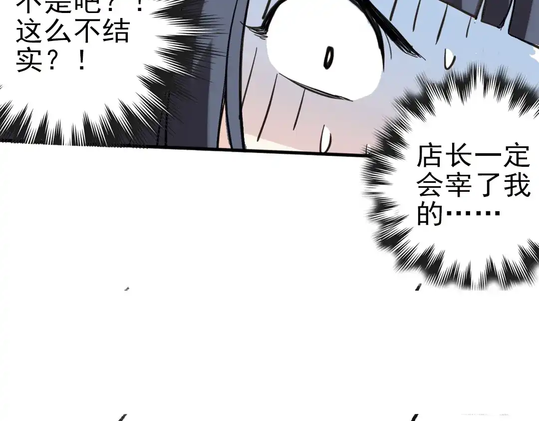 《土星玩具店》第27话 小铁，继续战斗！（上） 第50页