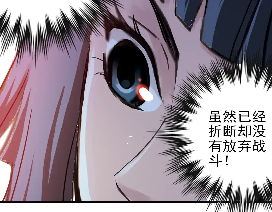 《土星玩具店》第27话 小铁，继续战斗！（上） 第79页