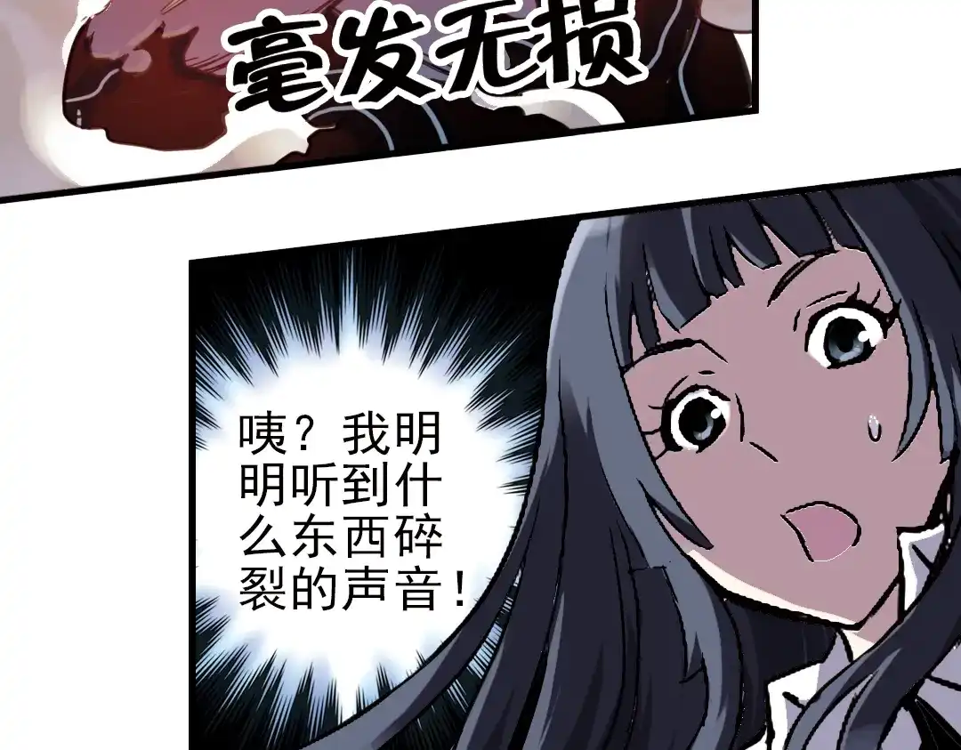 《土星玩具店》第27话 小铁，继续战斗！（上） 第46页