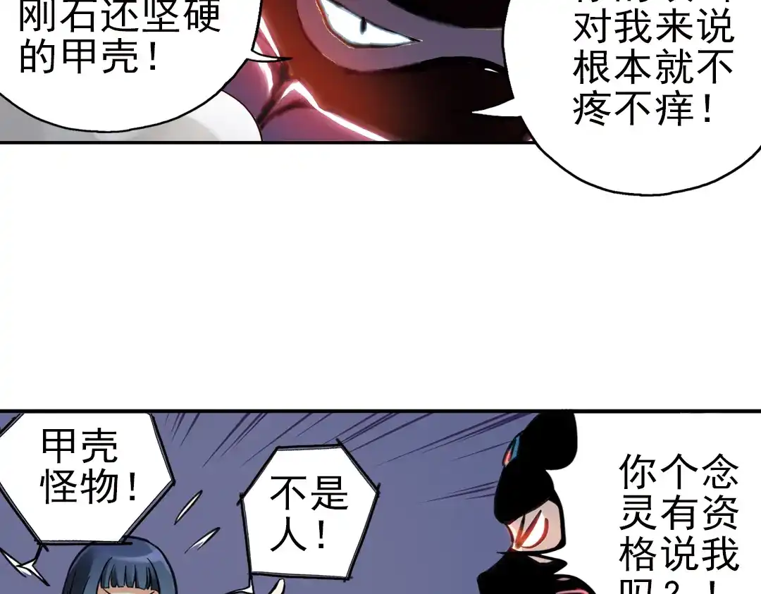 《土星玩具店》第27话 小铁，继续战斗！（上） 第17页