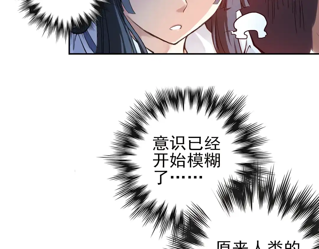 《土星玩具店》第27话 小铁，继续战斗！（上） 第75页