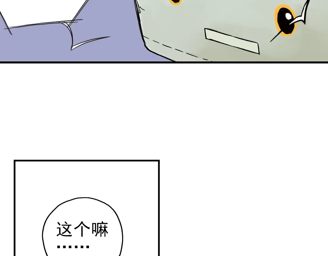 《土星玩具店》第27话 小铁，继续战斗！（上） 第62页