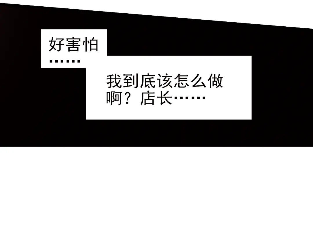 《土星玩具店》第27话 小铁，继续战斗！（上） 第58页