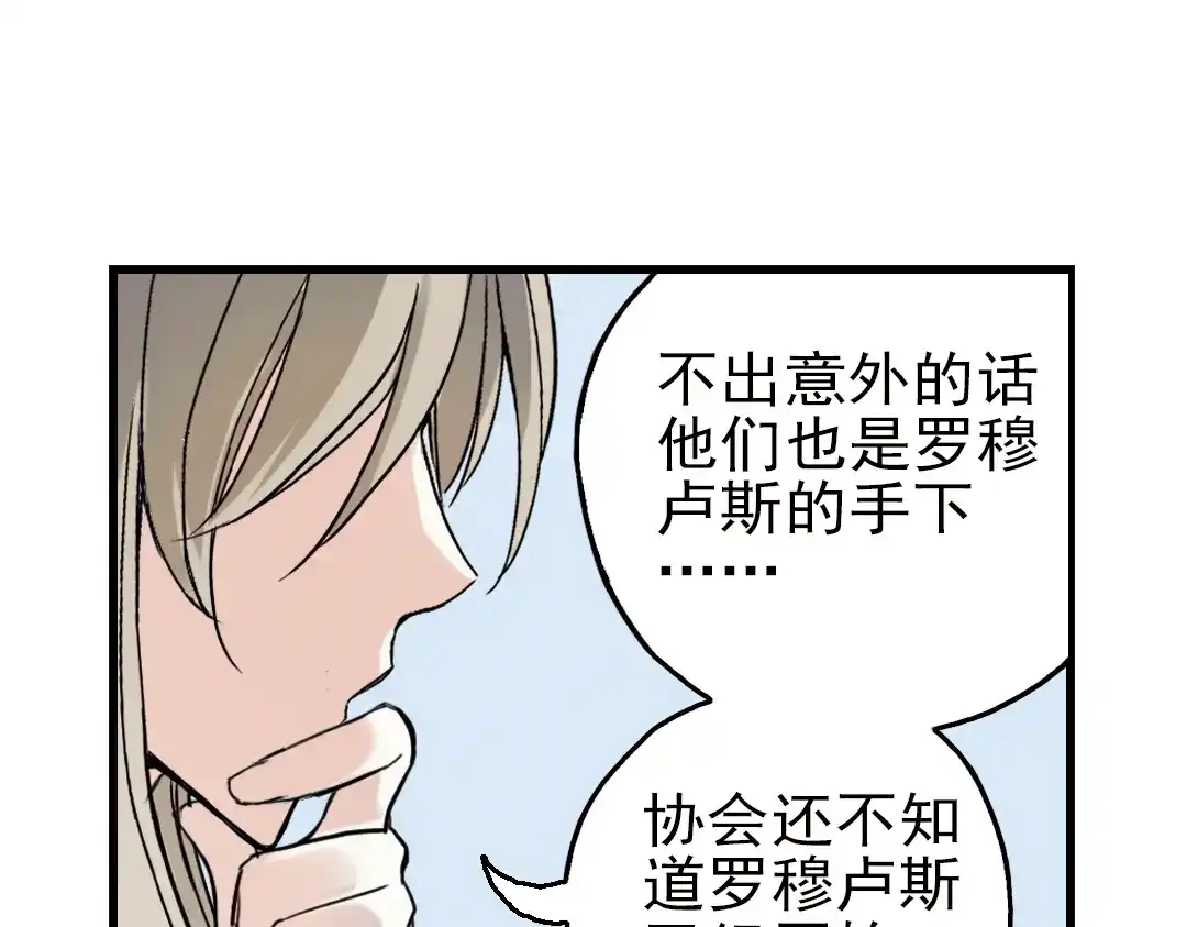 《土星玩具店》第28话 小铁，继续战斗！（下） 第40页