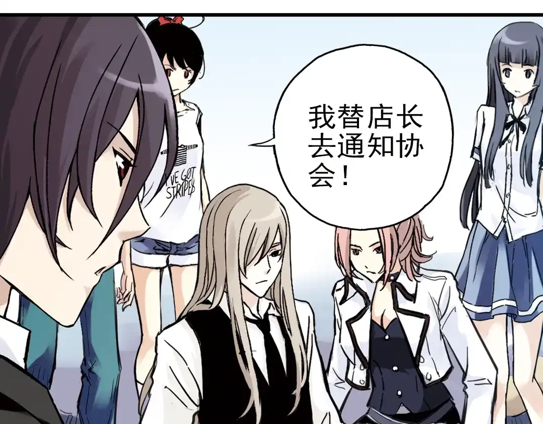 《土星玩具店》第28话 小铁，继续战斗！（下） 第44页