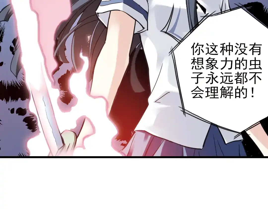 《土星玩具店》第28话 小铁，继续战斗！（下） 第14页